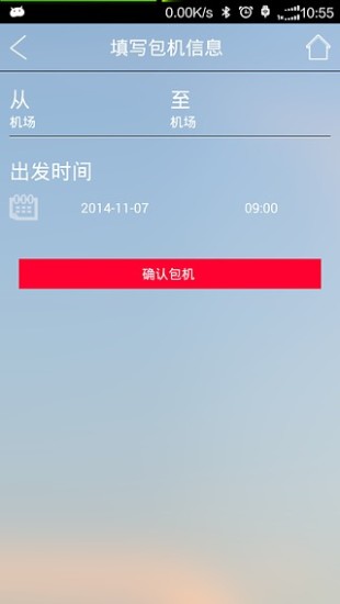 免費下載旅遊APP|国太航空 app開箱文|APP開箱王