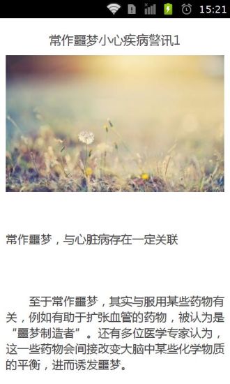myShiftWork app - 首頁 - 電腦王阿達的3C胡言亂語