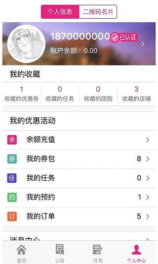 免費下載生活APP|瑞生活 app開箱文|APP開箱王