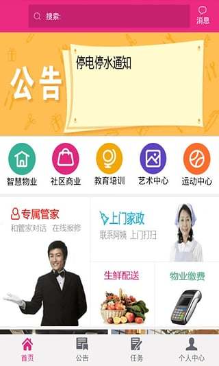 免費下載生活APP|瑞生活 app開箱文|APP開箱王