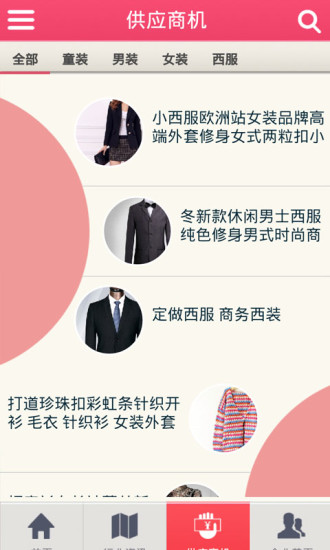 免費下載生活APP|成衣加工 app開箱文|APP開箱王