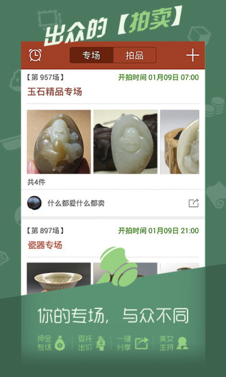 免費下載娛樂APP|捡漏 app開箱文|APP開箱王