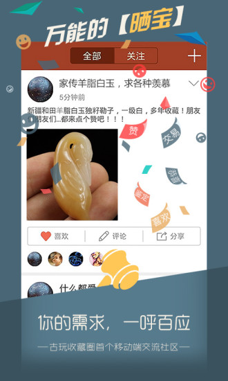 免費下載娛樂APP|捡漏 app開箱文|APP開箱王