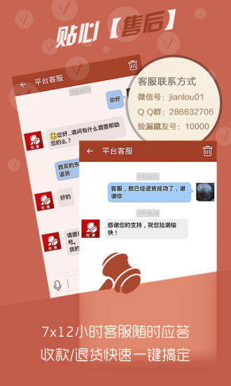 免費下載娛樂APP|捡漏 app開箱文|APP開箱王