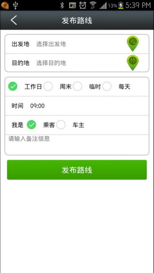 免費下載工具APP|快拼车 app開箱文|APP開箱王