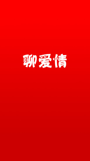 免費下載書籍APP|聊爱情 app開箱文|APP開箱王