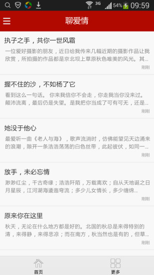 免費下載書籍APP|聊爱情 app開箱文|APP開箱王