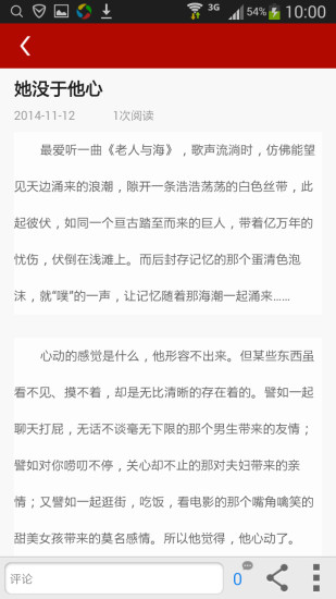 免費下載書籍APP|聊爱情 app開箱文|APP開箱王