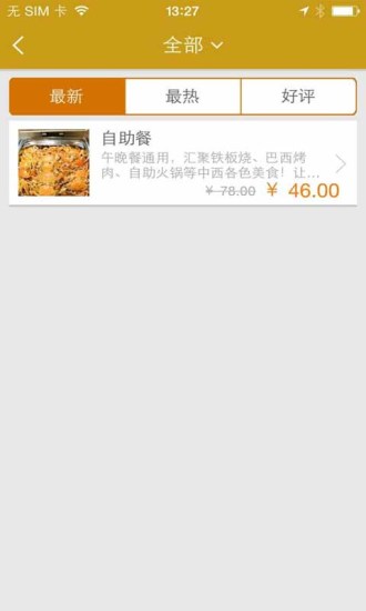 免費下載生活APP|荣华大酒店 app開箱文|APP開箱王