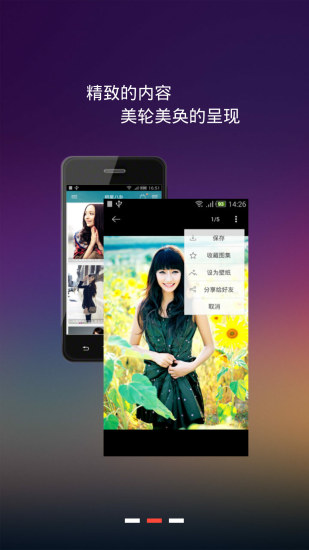 免費下載攝影APP|美女坊 app開箱文|APP開箱王