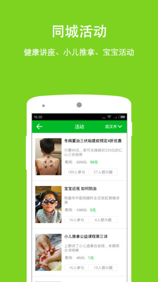 免費下載健康APP|仁心医生 app開箱文|APP開箱王