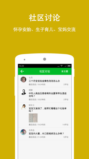 免費下載健康APP|仁心医生 app開箱文|APP開箱王