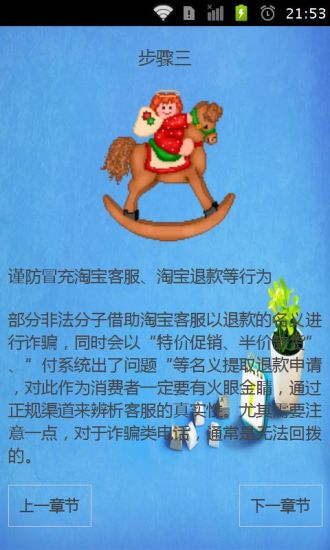 免費下載書籍APP|双十一怎么防范网购陷阱 app開箱文|APP開箱王