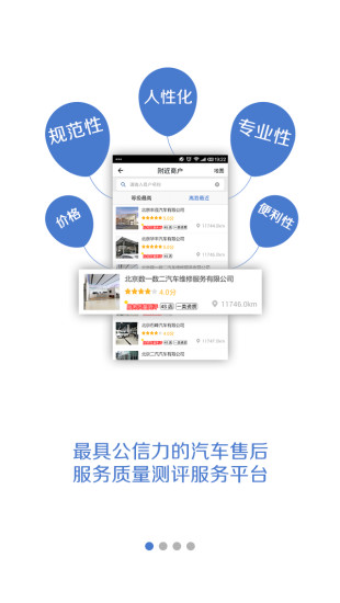 免費下載生活APP|会养车 app開箱文|APP開箱王