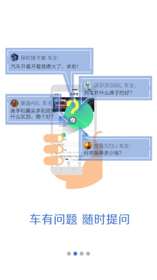 免費下載生活APP|会养车 app開箱文|APP開箱王