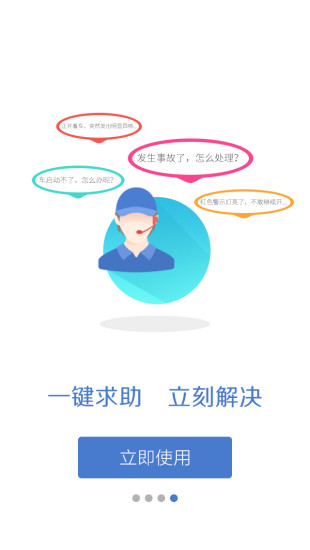 免費下載生活APP|会养车 app開箱文|APP開箱王