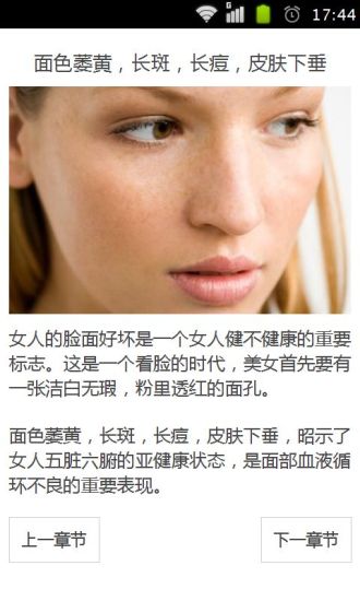 女人身体不健康的几大表现