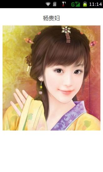 免費下載書籍APP|中国古代四大美女 app開箱文|APP開箱王