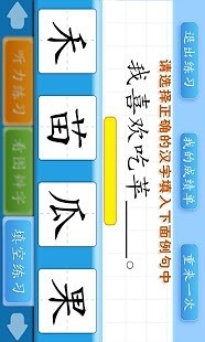 免費下載書籍APP|学前必备600字3 app開箱文|APP開箱王