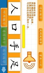 免費下載書籍APP|学前必备600字3 app開箱文|APP開箱王