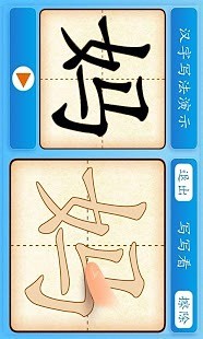 免費下載書籍APP|学前必备600字3 app開箱文|APP開箱王