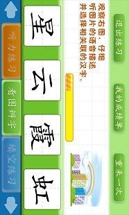 免費下載書籍APP|学前必备600字3 app開箱文|APP開箱王