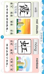 免費下載書籍APP|学前必备600字3 app開箱文|APP開箱王