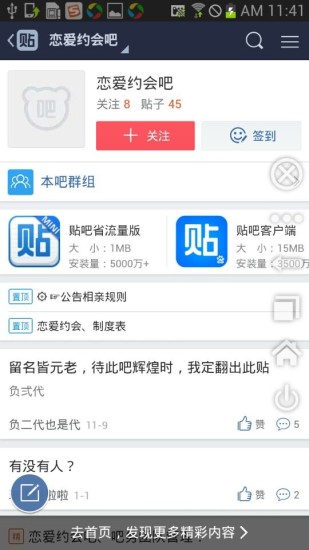 百度桌面-云上主题|免費玩個人化App-阿達玩APP - 首頁