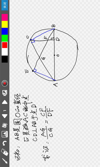 免費下載教育APP|快讲手机版 app開箱文|APP開箱王