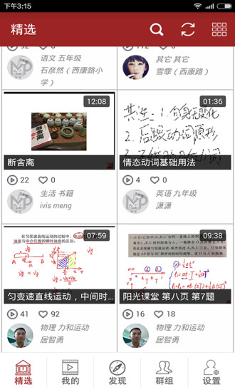 免費下載教育APP|快讲手机版 app開箱文|APP開箱王