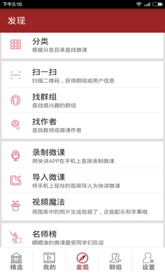 免費下載教育APP|快讲手机版 app開箱文|APP開箱王