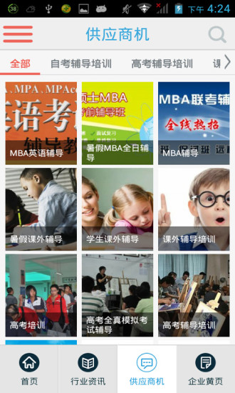 免費下載生活APP|暑假辅导 app開箱文|APP開箱王