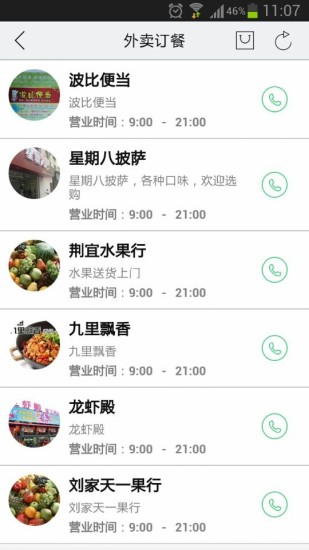 糖果粉碎傳奇 - 癮科技App