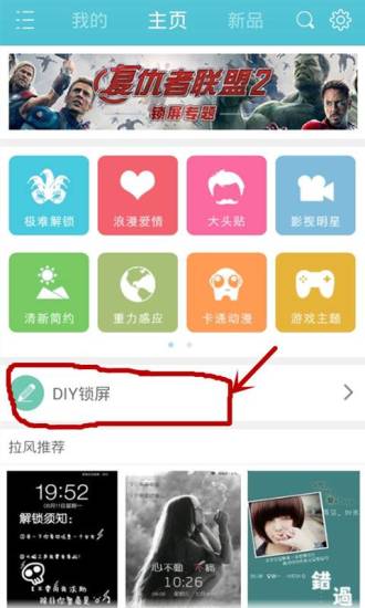 免費下載工具APP|卡通exo鹿晗密码锁屏 app開箱文|APP開箱王