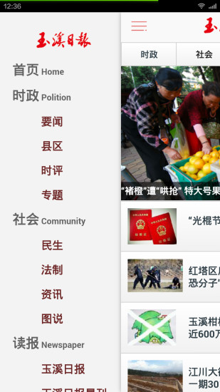 免費下載新聞APP|玉溪日报 app開箱文|APP開箱王