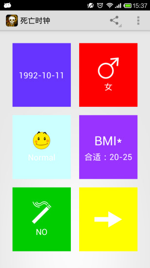 免費下載娛樂APP|死亡时钟 app開箱文|APP開箱王