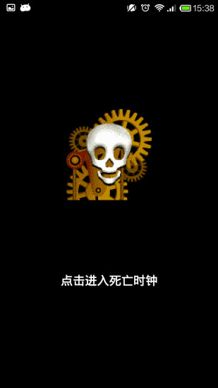 免費下載娛樂APP|死亡时钟 app開箱文|APP開箱王