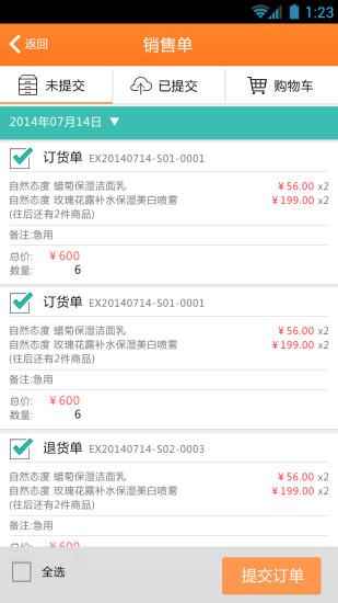 免費下載商業APP|店销易 app開箱文|APP開箱王