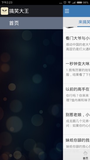 免費下載娛樂APP|搞笑大王 app開箱文|APP開箱王