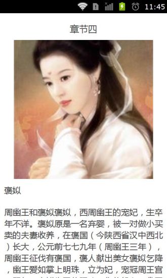 古代十大美女排行榜