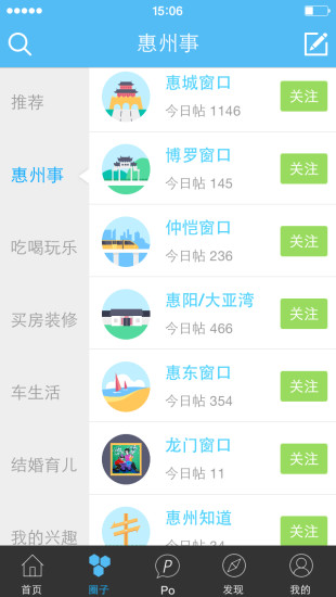 More+ 瘋集點- Google Play Android 應用程式
