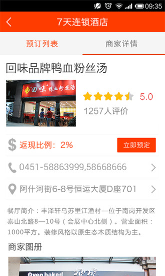 免費下載購物APP|乐订Love app開箱文|APP開箱王