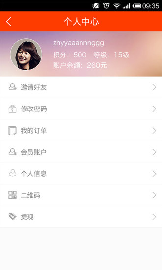 免費下載購物APP|乐订Love app開箱文|APP開箱王