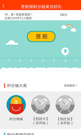 免費下載購物APP|乐订Love app開箱文|APP開箱王