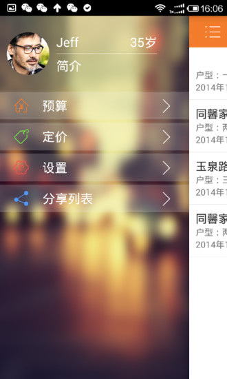 顺丰分享|免費玩生活App-阿達玩APP