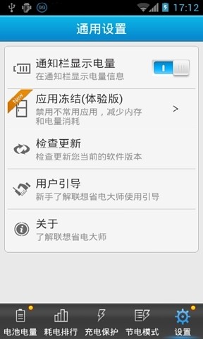 安卓優化大師 V2.0.9-Android 軟體下載-Android 遊戲/軟體/繁化/交流-Android 台灣中文網 - APK.TW