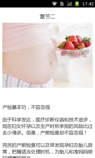 免費下載健康APP|多大年龄生的孩子聪明 app開箱文|APP開箱王