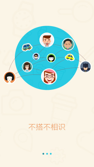 免費下載社交APP|搭搭 app開箱文|APP開箱王