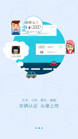 免費下載社交APP|搭搭 app開箱文|APP開箱王