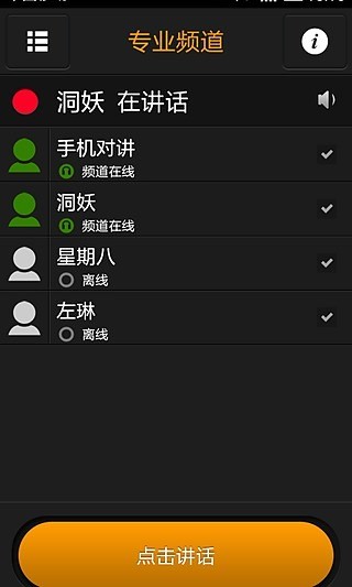 免費下載社交APP|对讲 app開箱文|APP開箱王